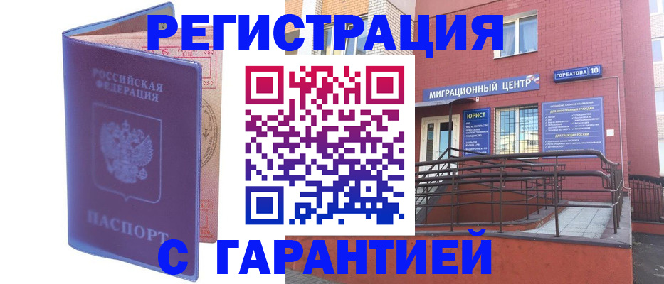 пропишу в квартире в Барнауле