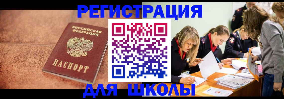 прописка гарантия в Барнауле