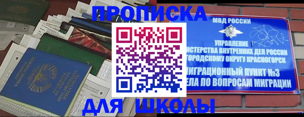 найти адрес прописки в Барнауле
